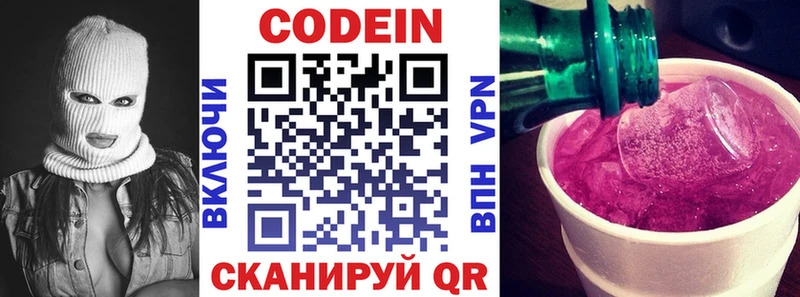продажа наркотиков  это наркотические препараты  Кодеин Purple Drank  Мезень 