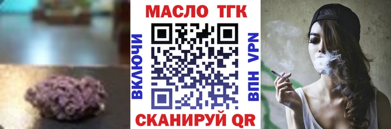 Дистиллят ТГК THC oil  ОМГ ОМГ вход  Мезень 
